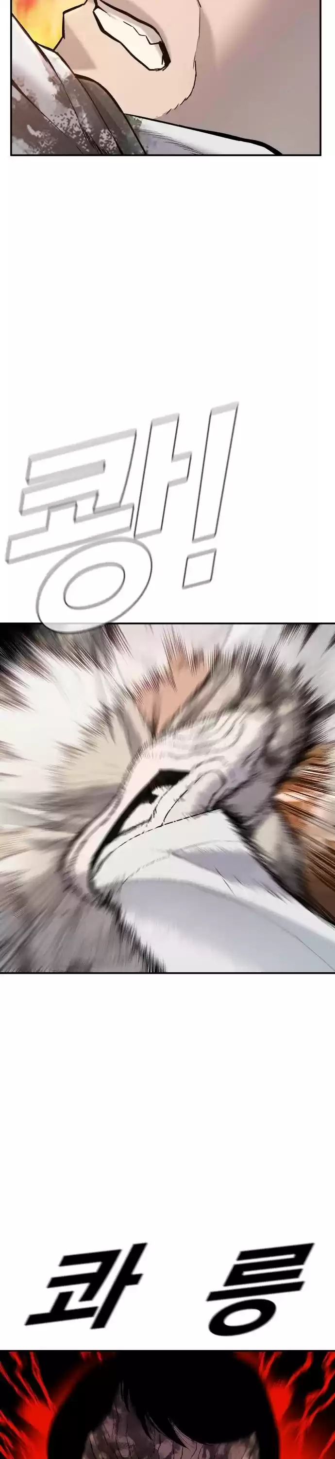 Manager Kim Chapter 8