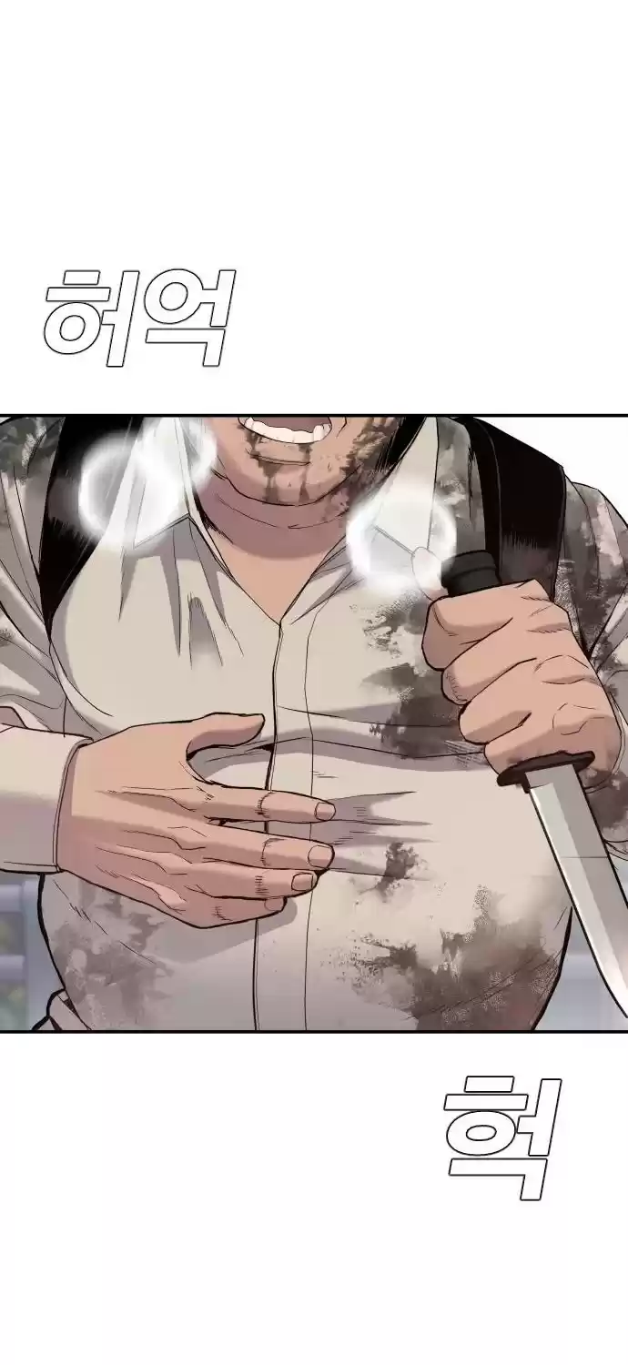 Manager Kim Chapter 8