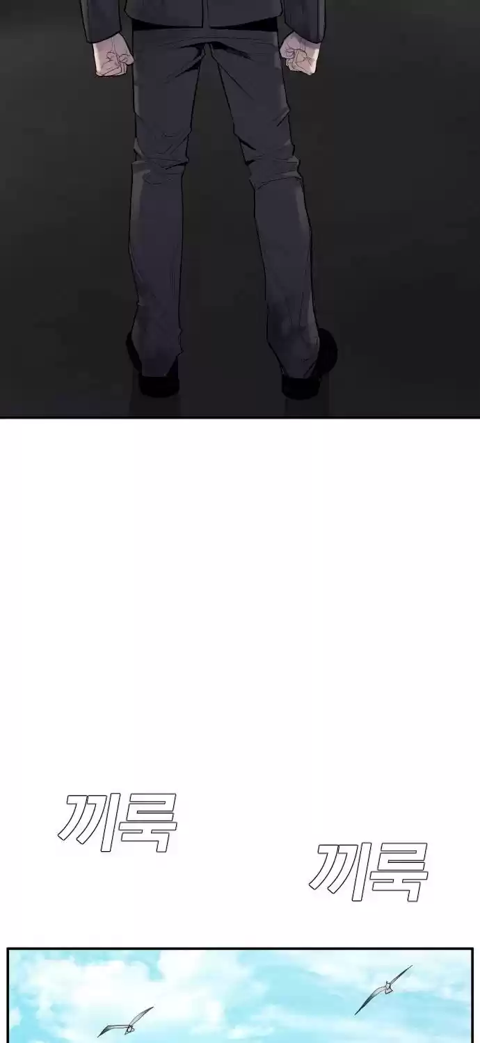 Manager Kim Chapter 8