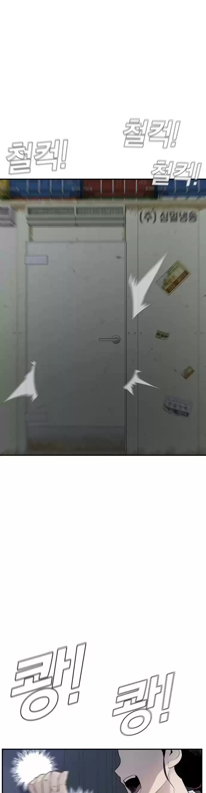 Manager Kim Chapter 8