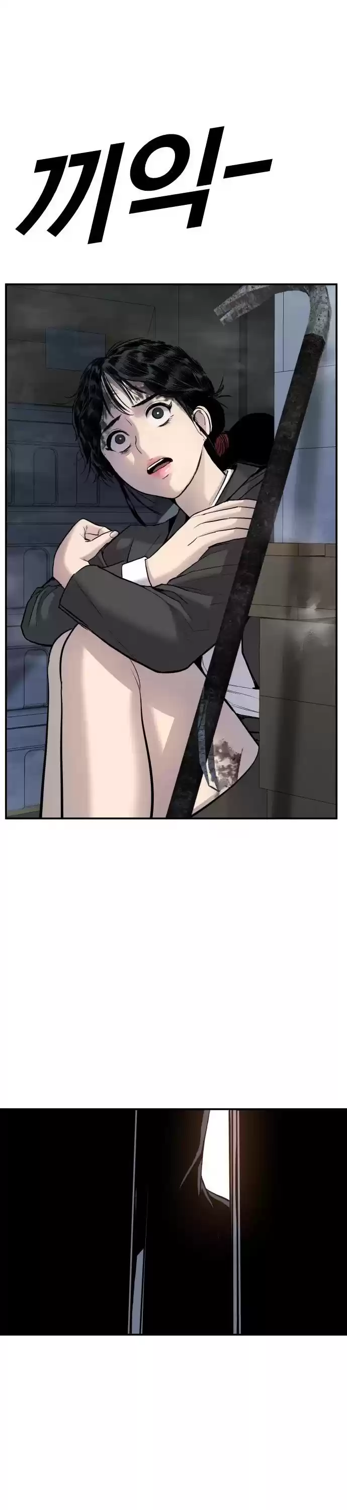 Manager Kim Chapter 8