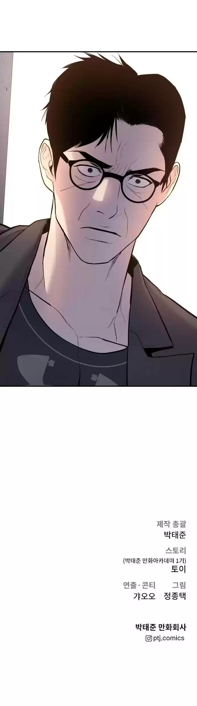 Manager Kim Chapter 8