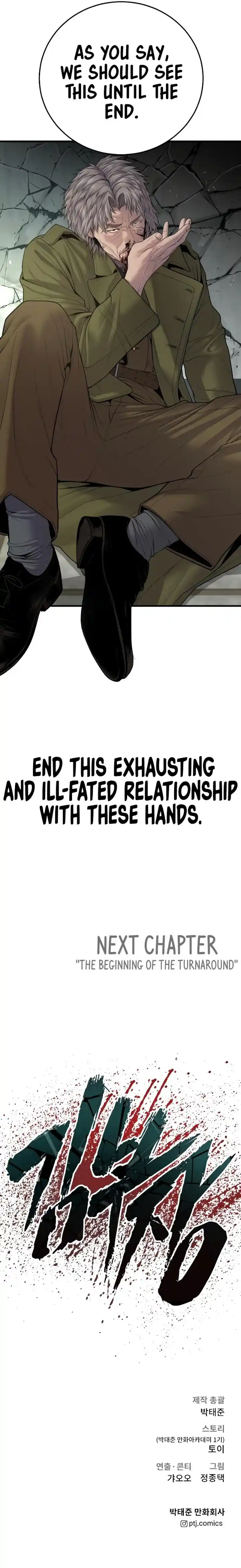 Manager Kim Chapter 82