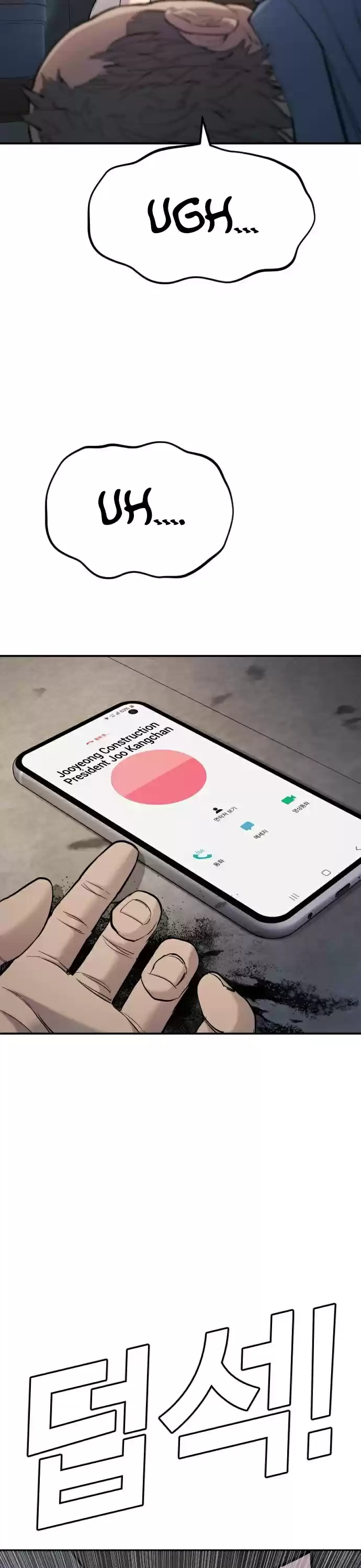 Manager Kim Chapter 9