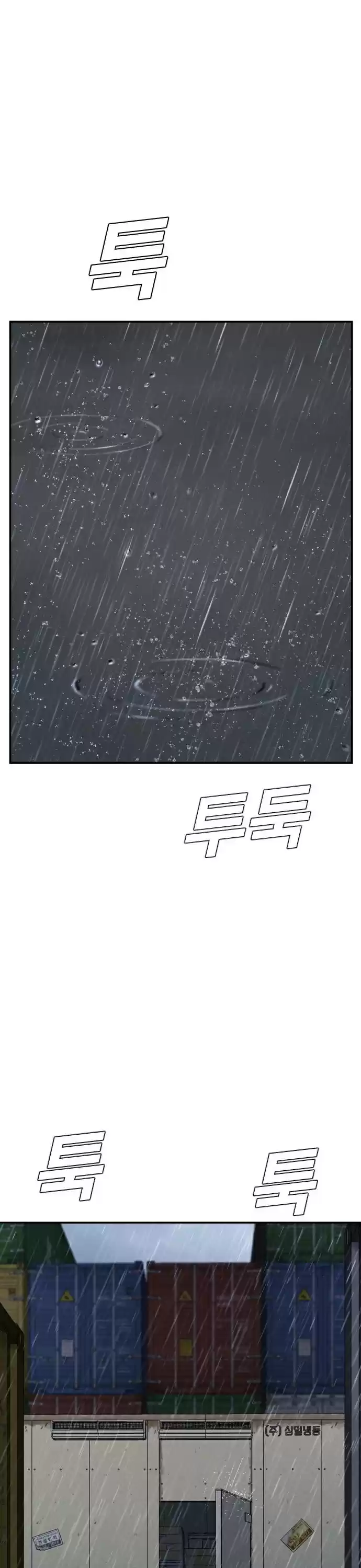 Manager Kim Chapter 9