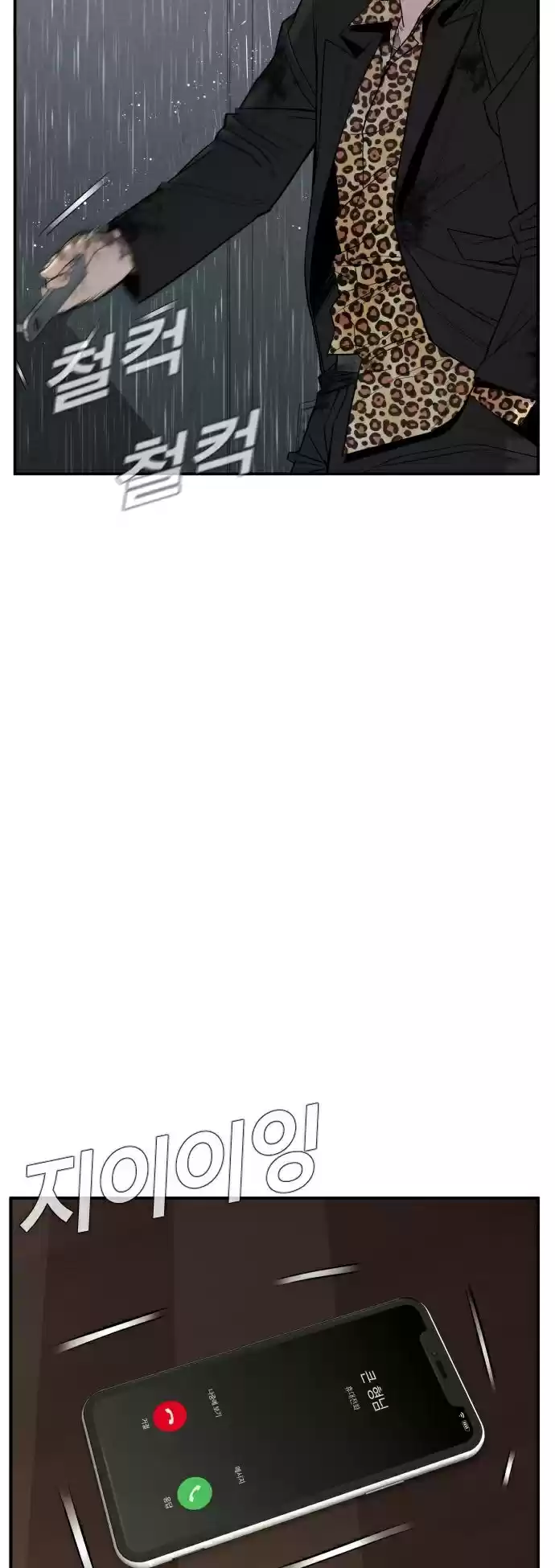 Manager Kim Chapter 9