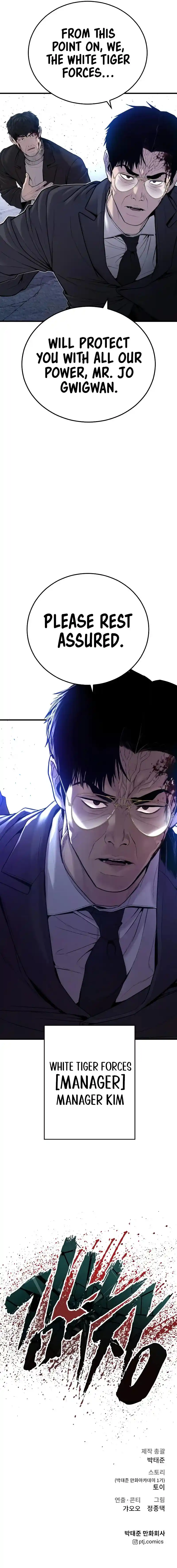 Manager Kim Chapter 96