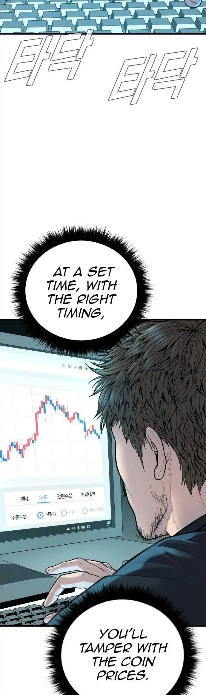 Manager Kim Vol.0 Ch.117