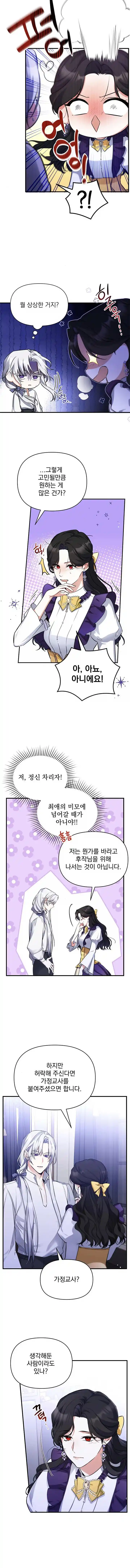 ManhwaFull Chapter 10.1