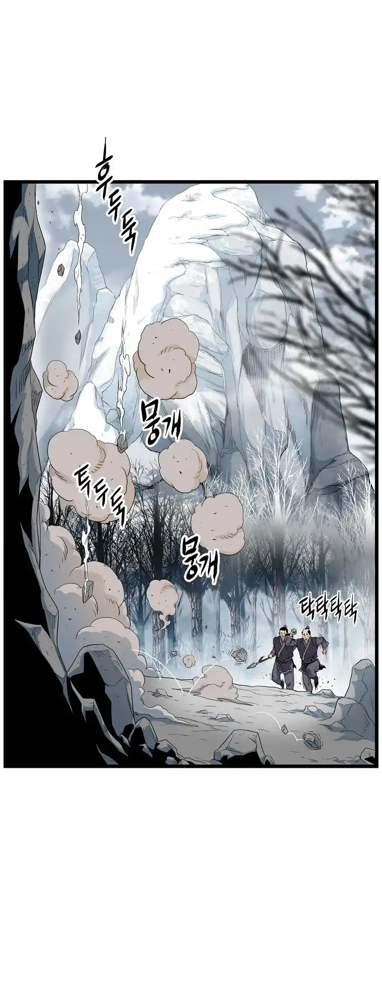 ManhwaFull Chapter 103