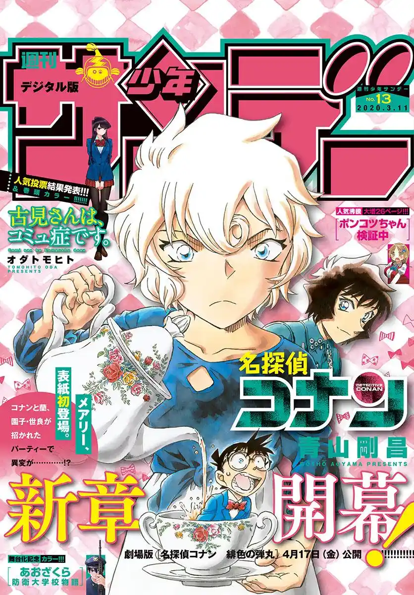 ManhwaFull Chapter 1047