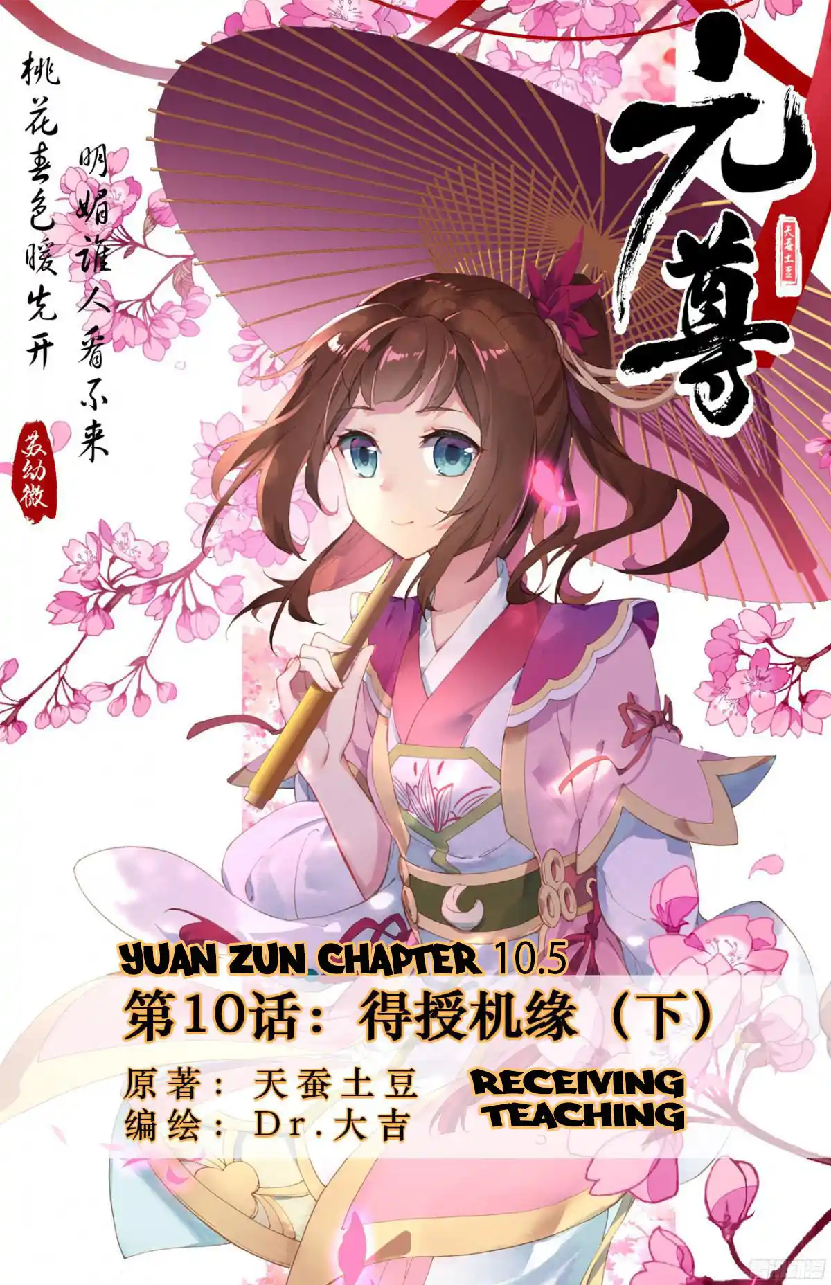 ManhwaFull Chapter 10.5