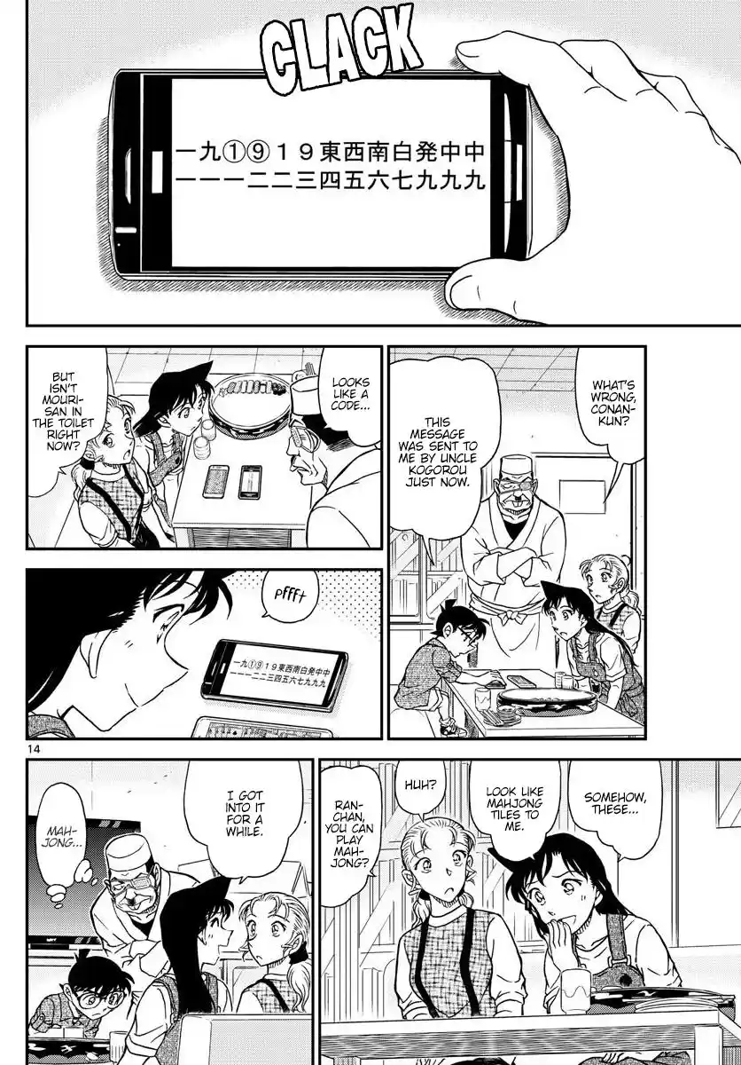 ManhwaFull Chapter 1056