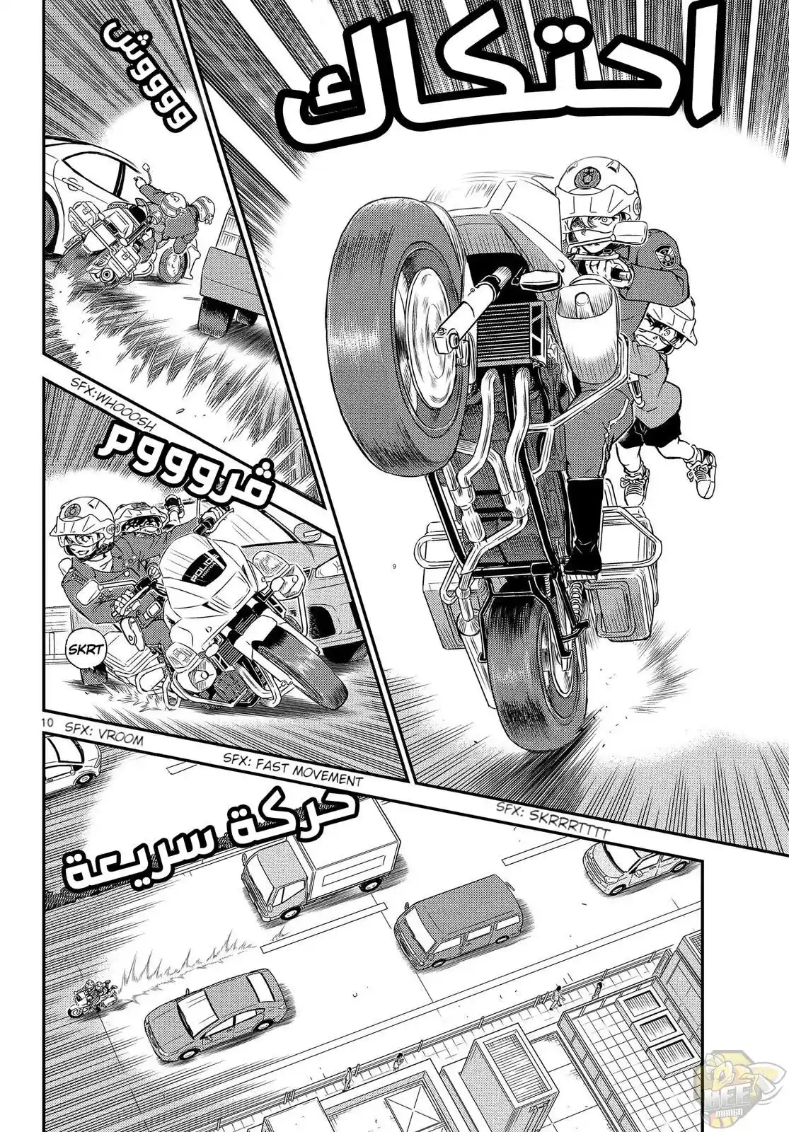 ManhwaFull Chapter 1075