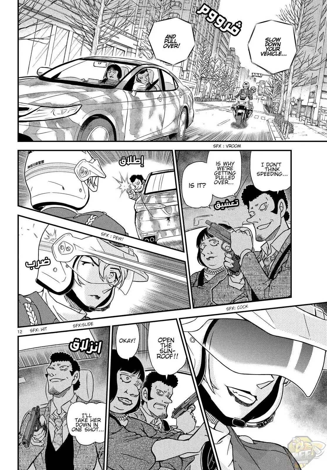 ManhwaFull Chapter 1075