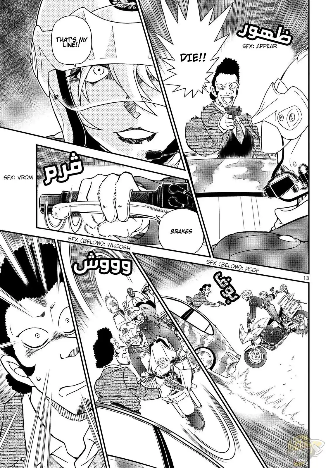 ManhwaFull Chapter 1075