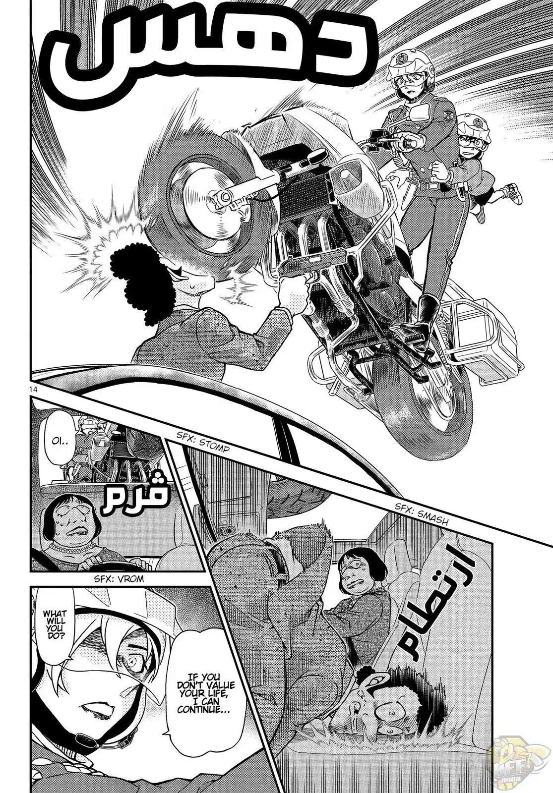 ManhwaFull Chapter 1075