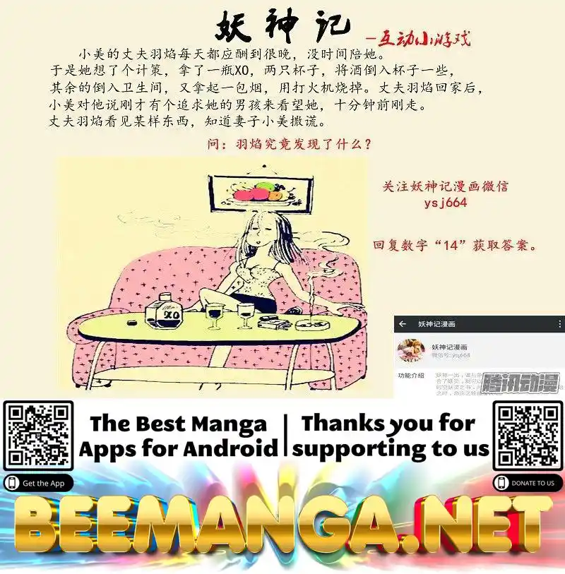 ManhwaFull Chapter 107.51