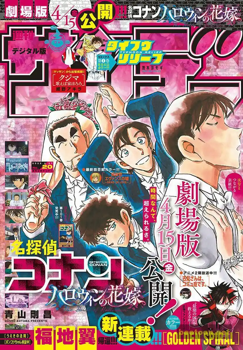 ManhwaFull Chapter 1091