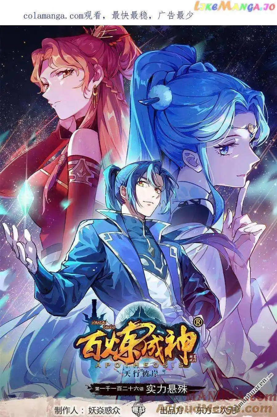 ManhwaFull Chapter 1134