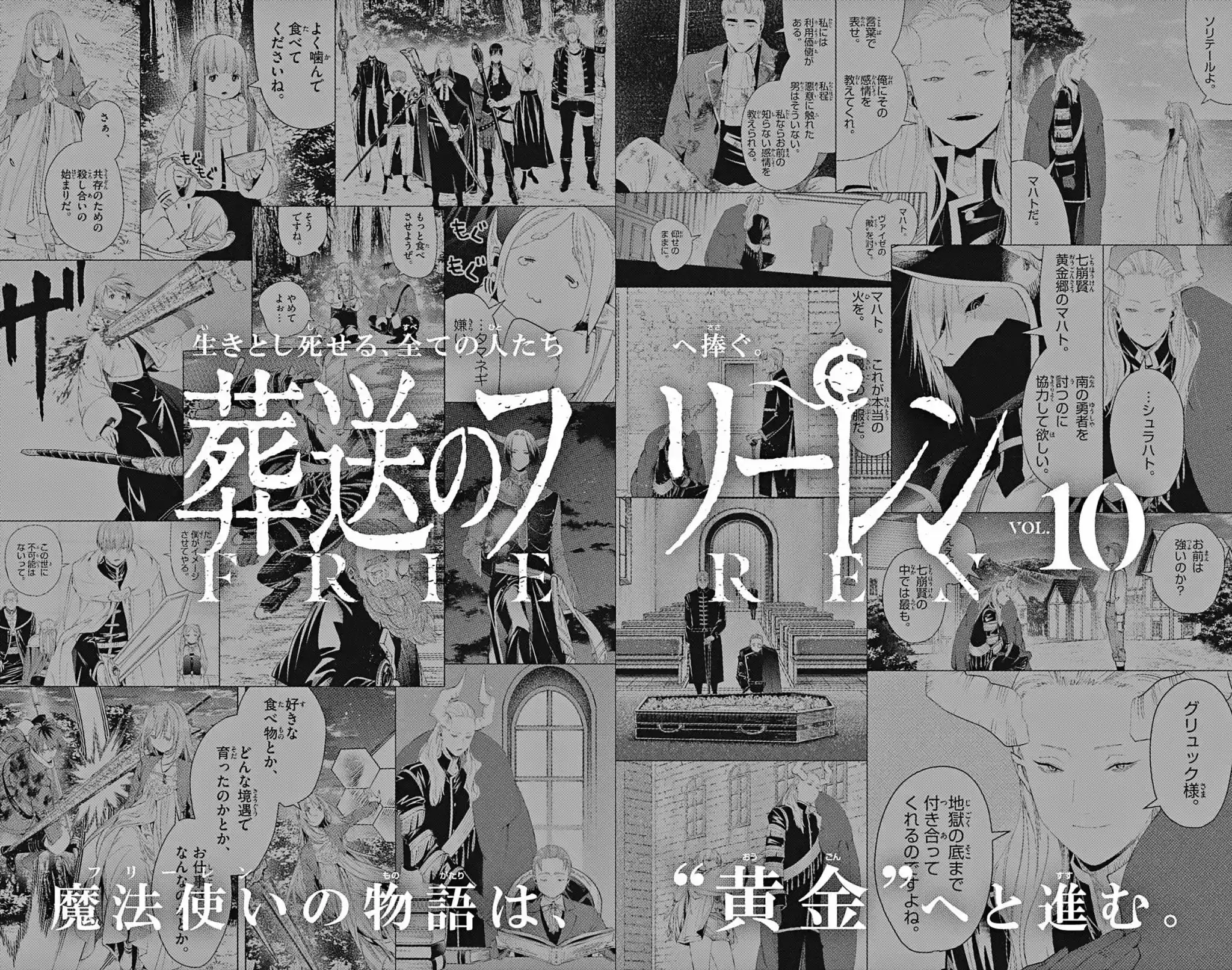 ManhwaFull Chapter 114.5