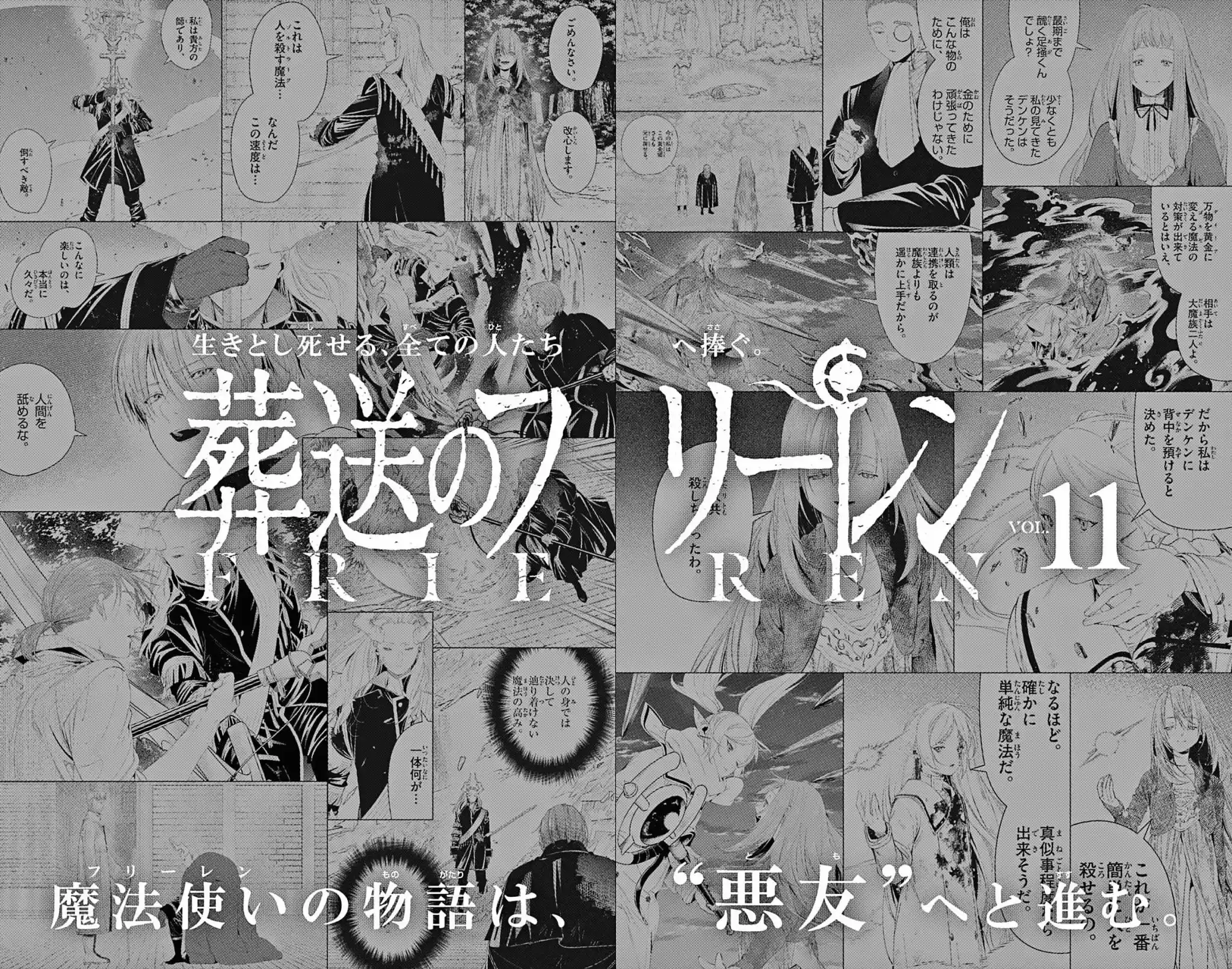 ManhwaFull Chapter 114.5