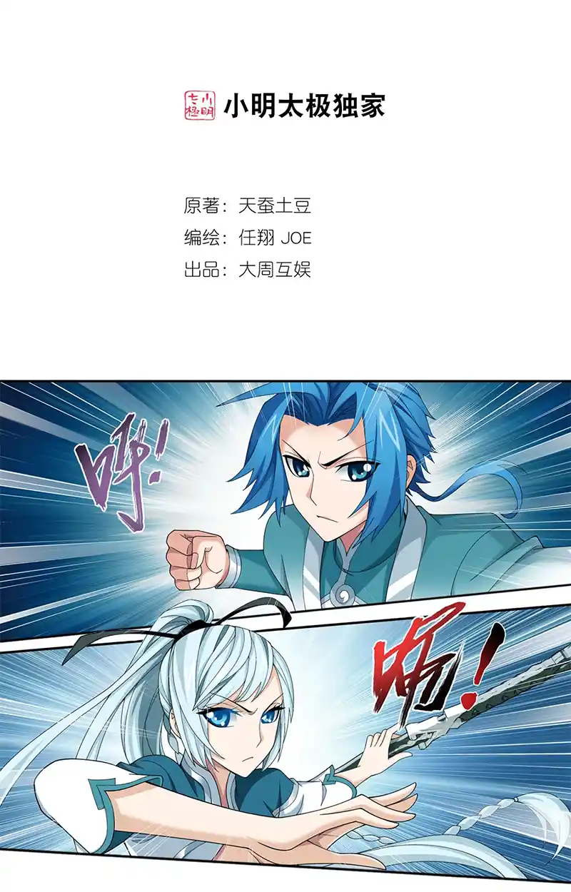 ManhwaFull Chapter 136.2