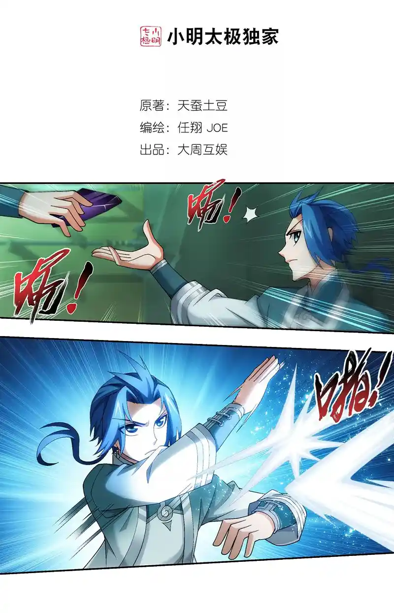 ManhwaFull Chapter 139.1