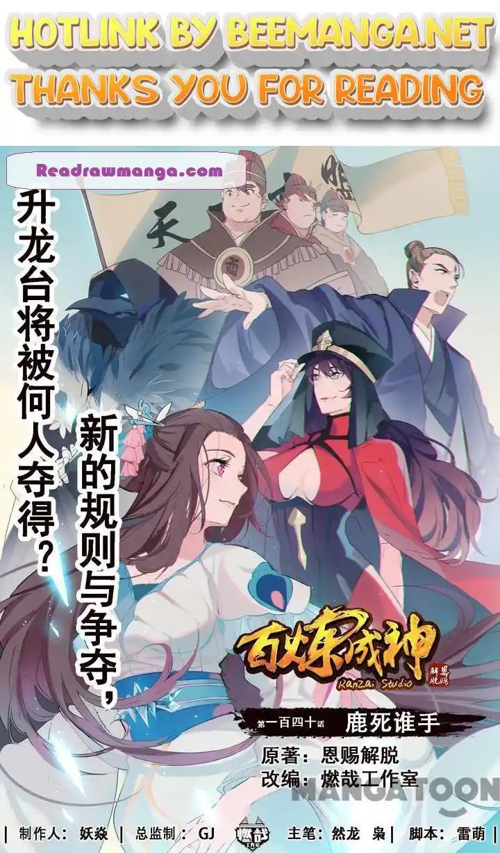 ManhwaFull Chapter 145.1