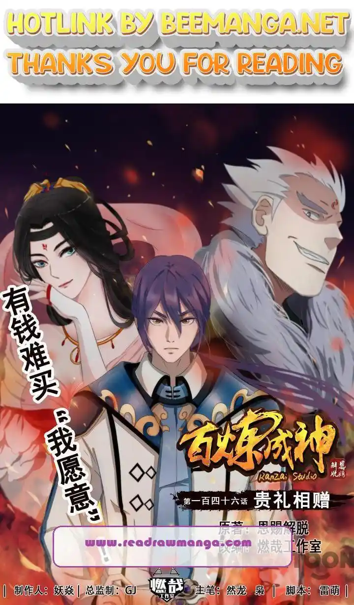 ManhwaFull Chapter 151.2