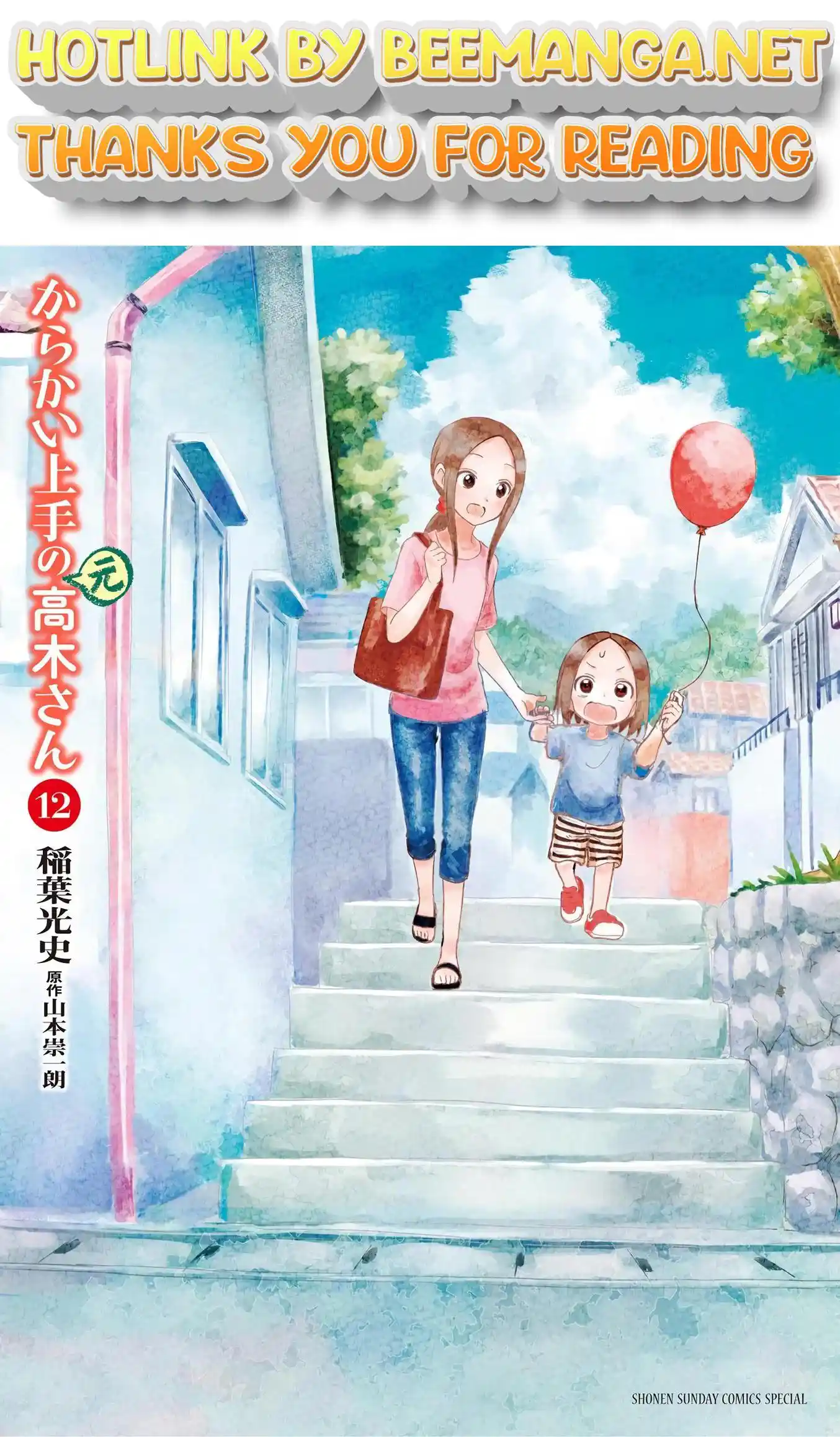 ManhwaFull Chapter 155.25