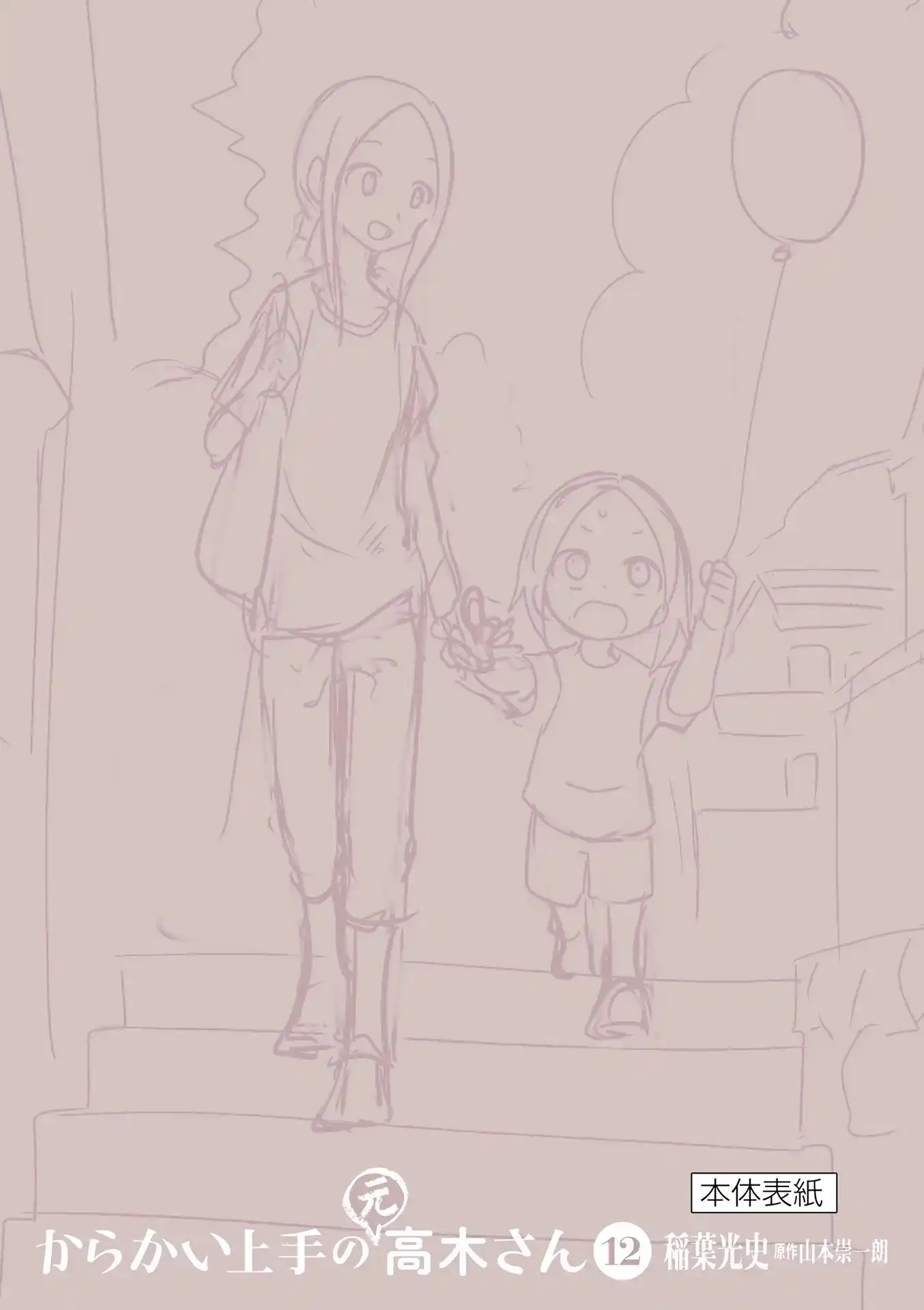 ManhwaFull Chapter 155.25