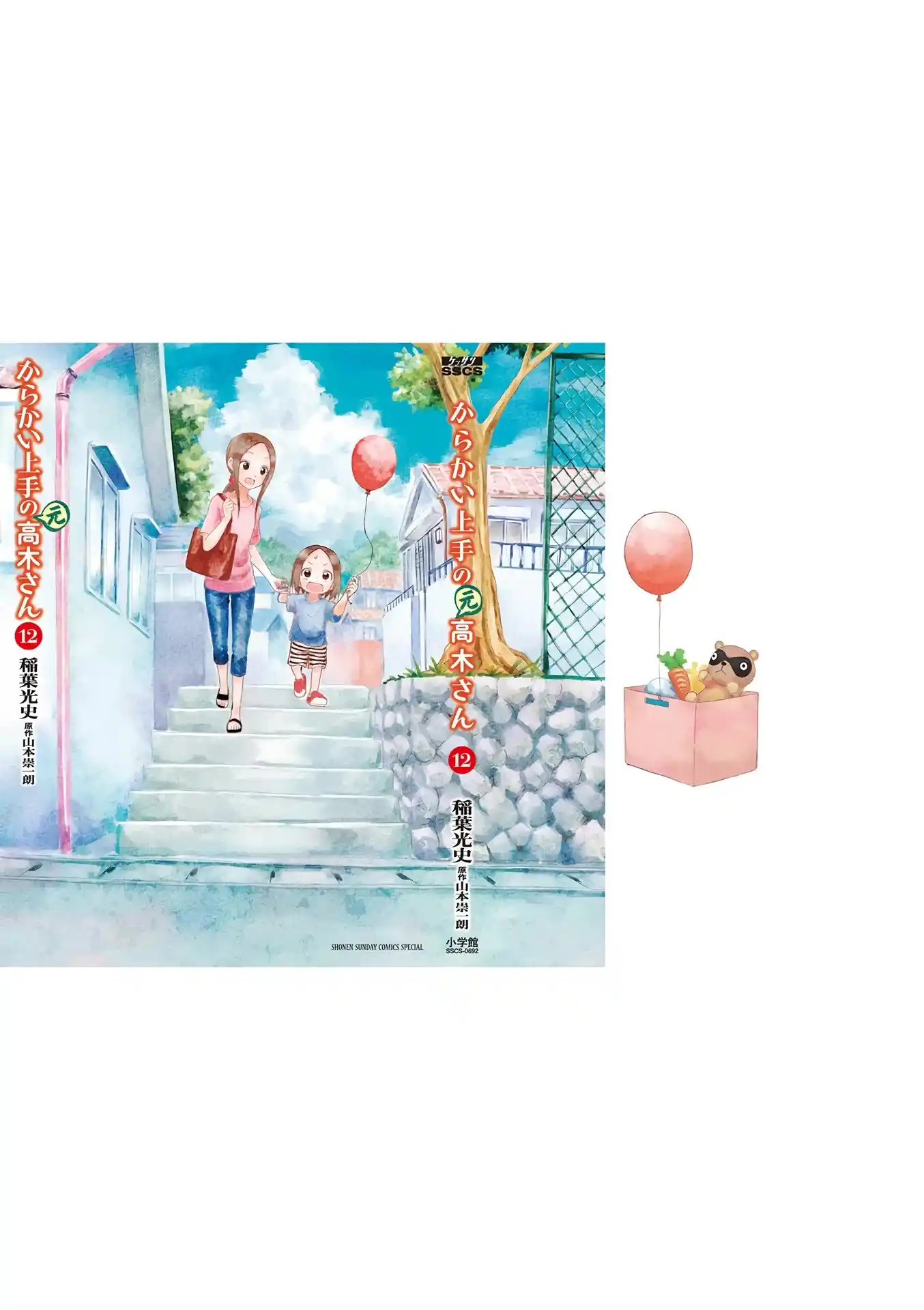 ManhwaFull Chapter 155.25