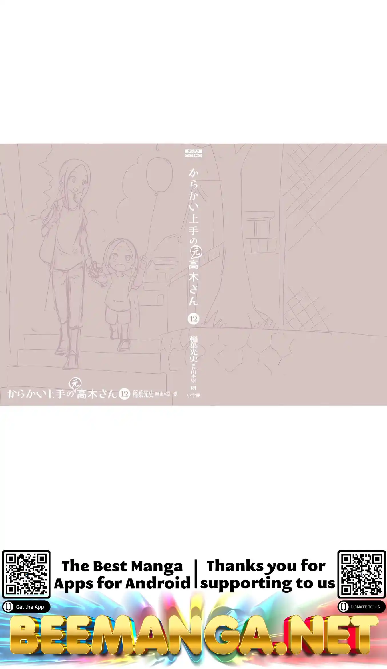 ManhwaFull Chapter 155.25