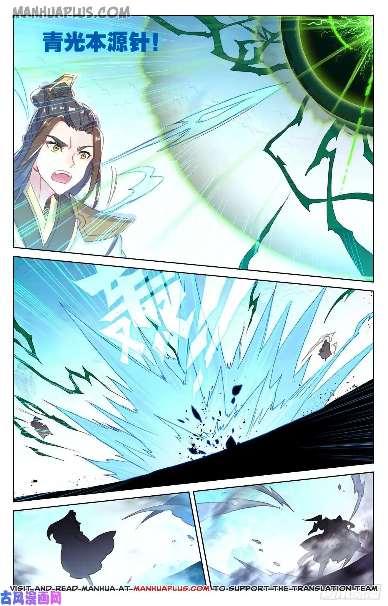 ManhwaFull Chapter 156.5