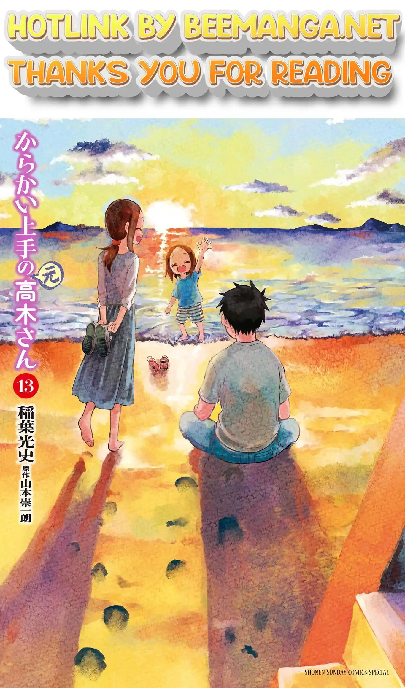 ManhwaFull Chapter 166.25