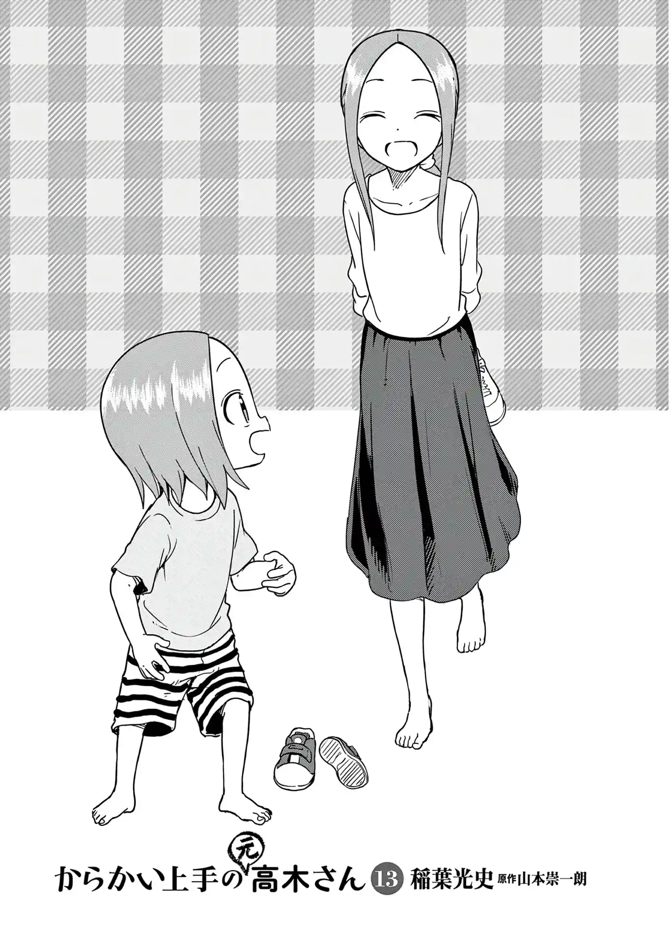 ManhwaFull Chapter 166.25