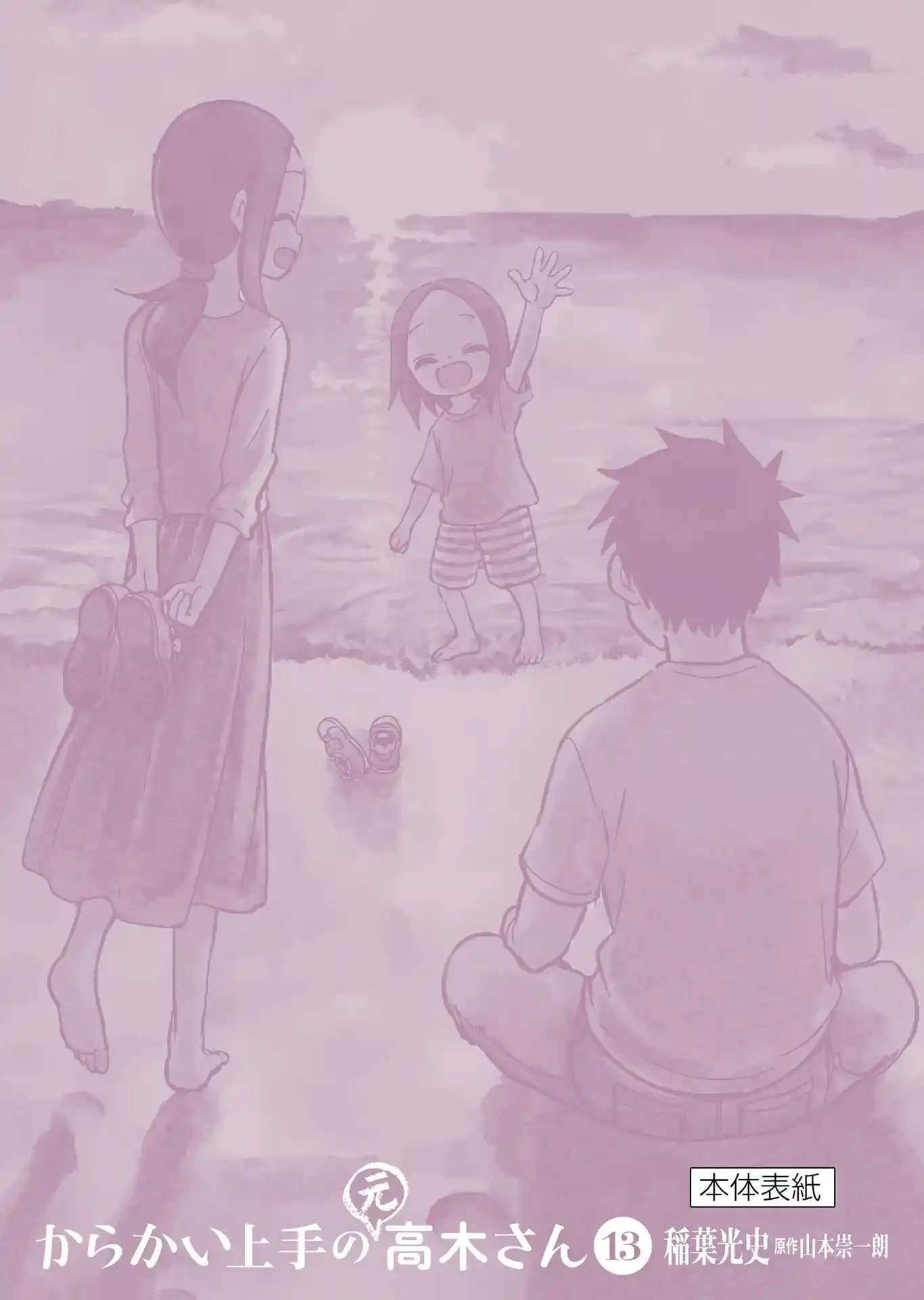 ManhwaFull Chapter 166.25