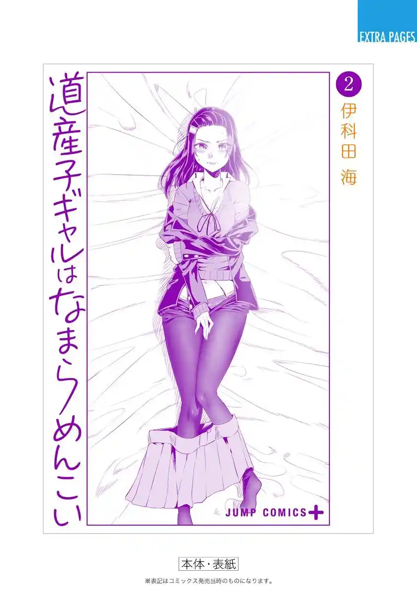 ManhwaFull Chapter 16.9