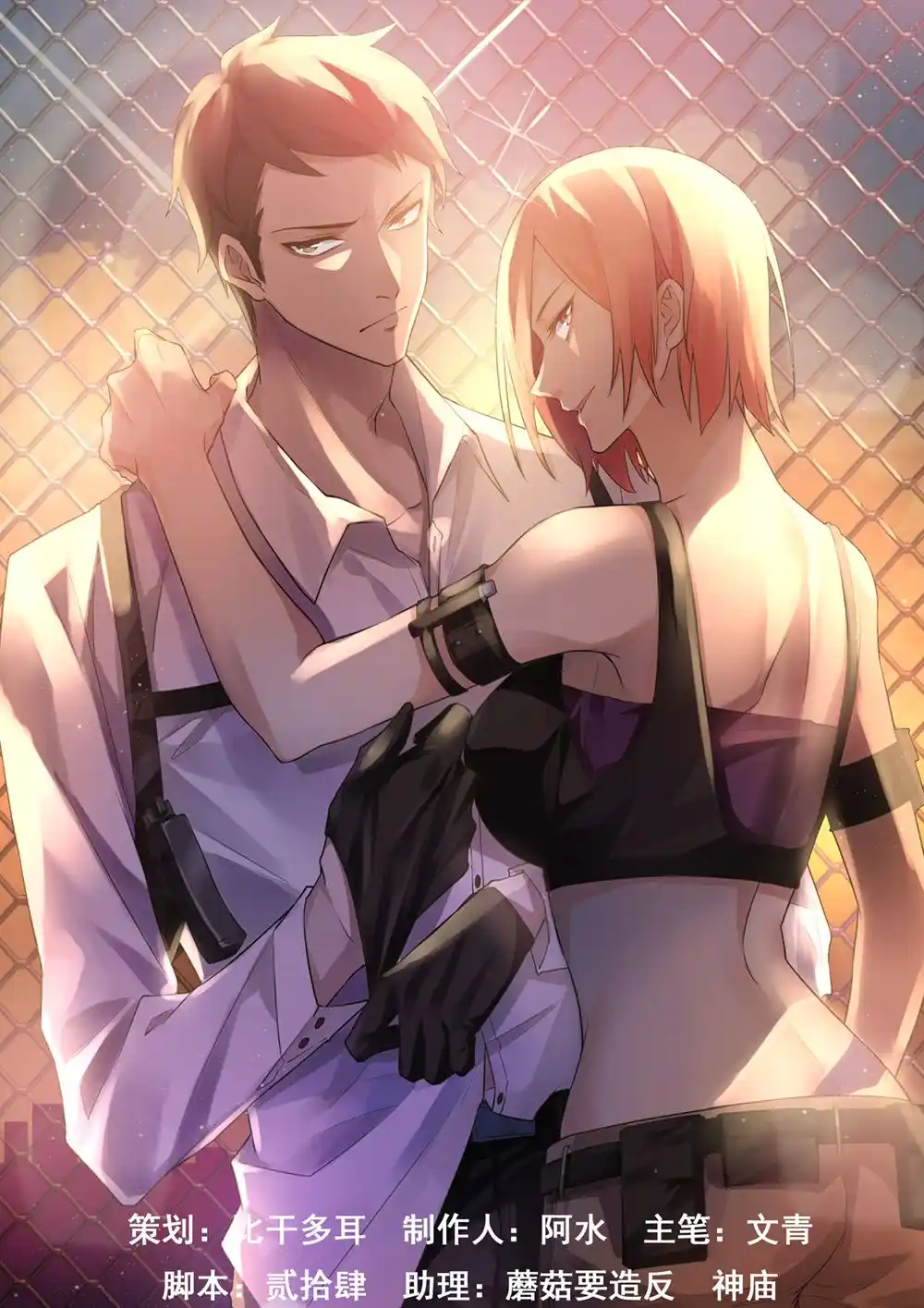 ManhwaFull Chapter 174