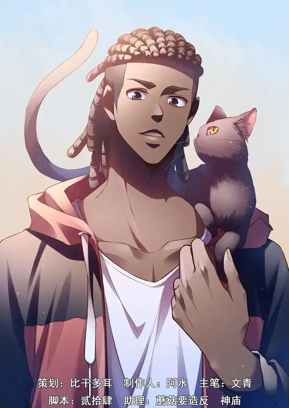 ManhwaFull Chapter 178