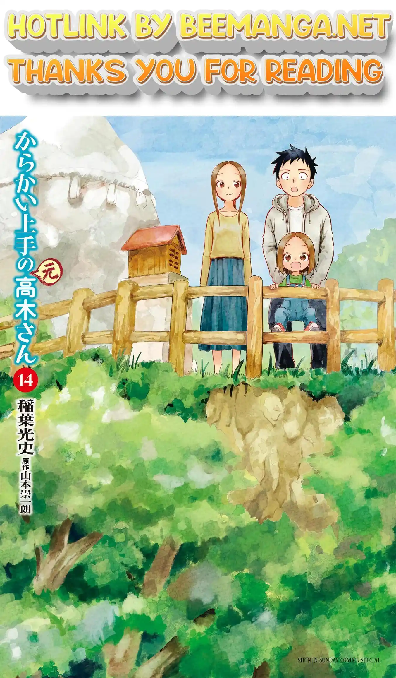 ManhwaFull Chapter 181.25