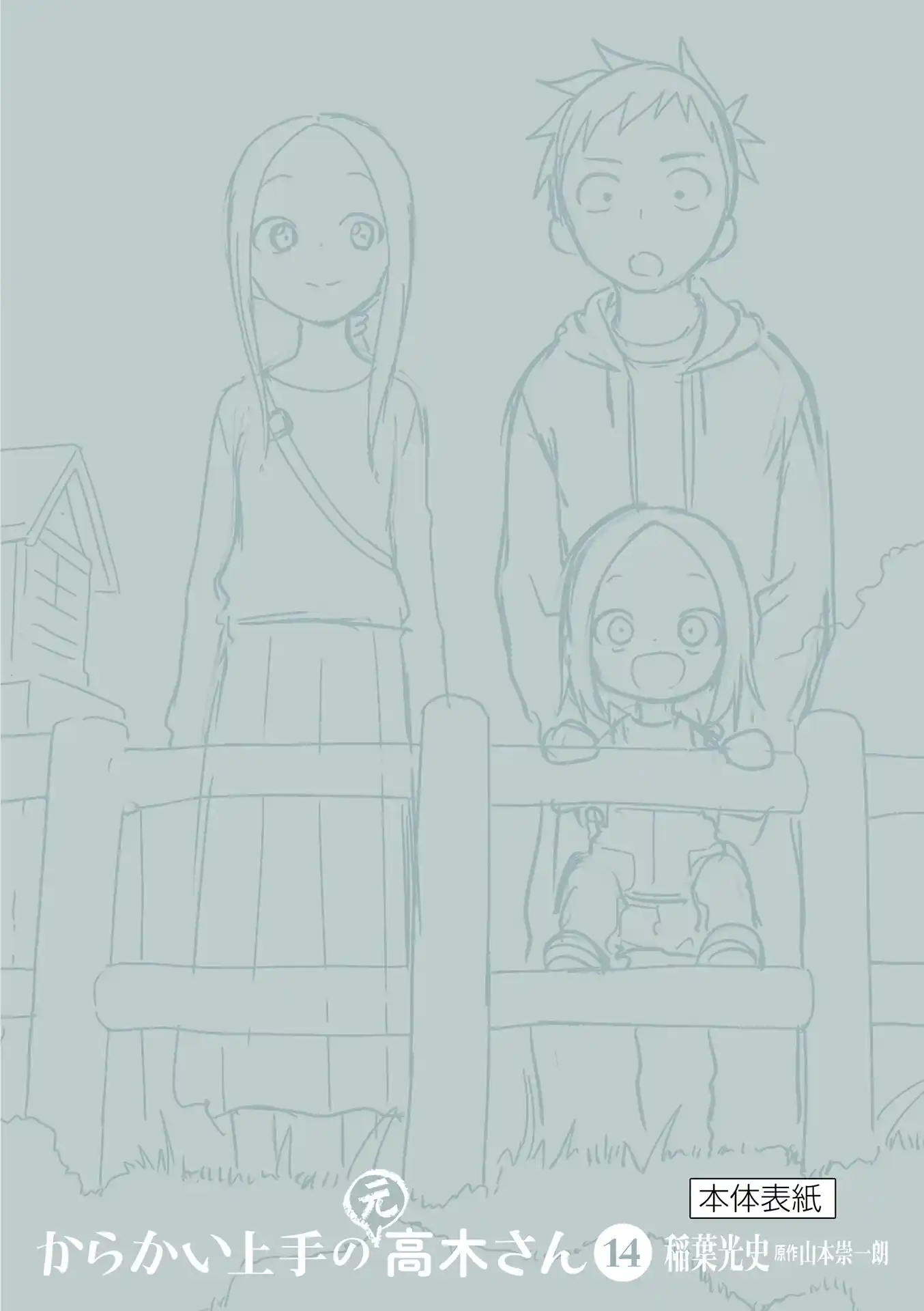 ManhwaFull Chapter 181.25