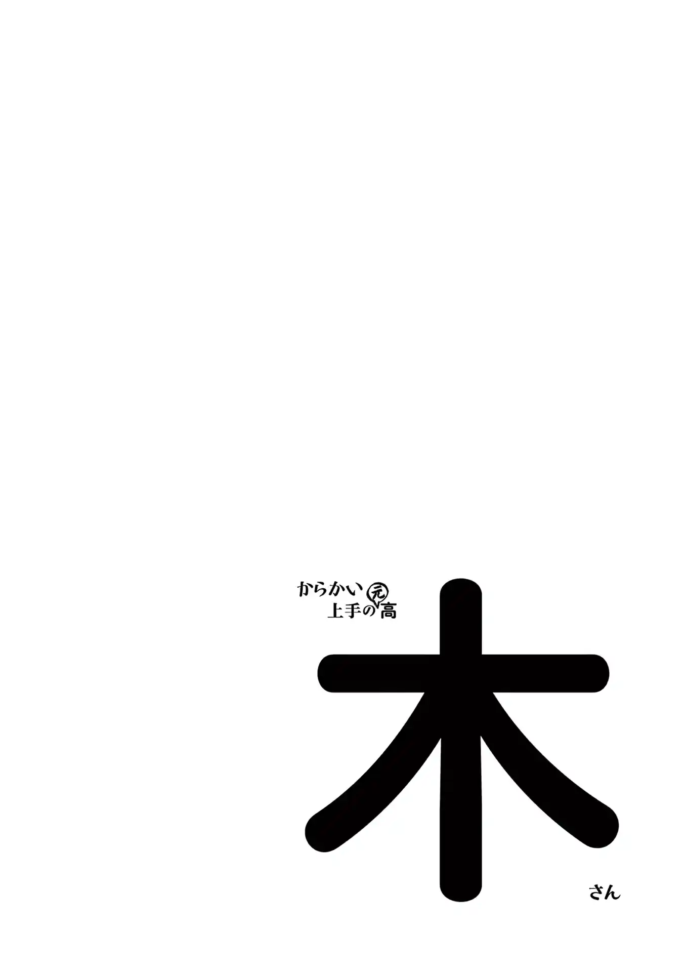 ManhwaFull Chapter 193.25