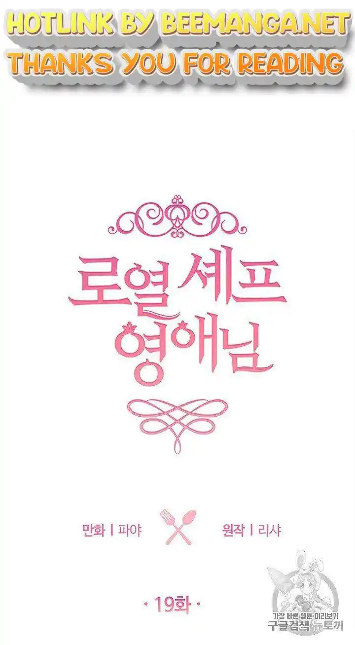 ManhwaFull Chapter 19.5