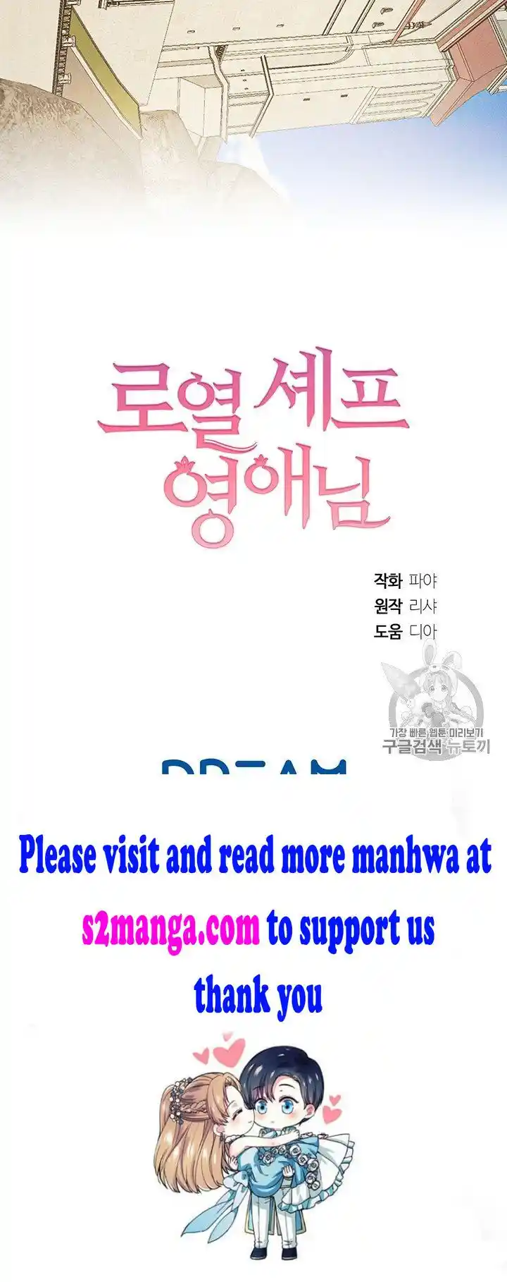 ManhwaFull Chapter 19.5