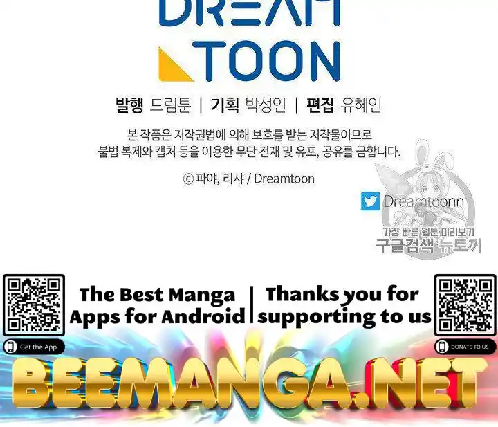 ManhwaFull Chapter 19.5