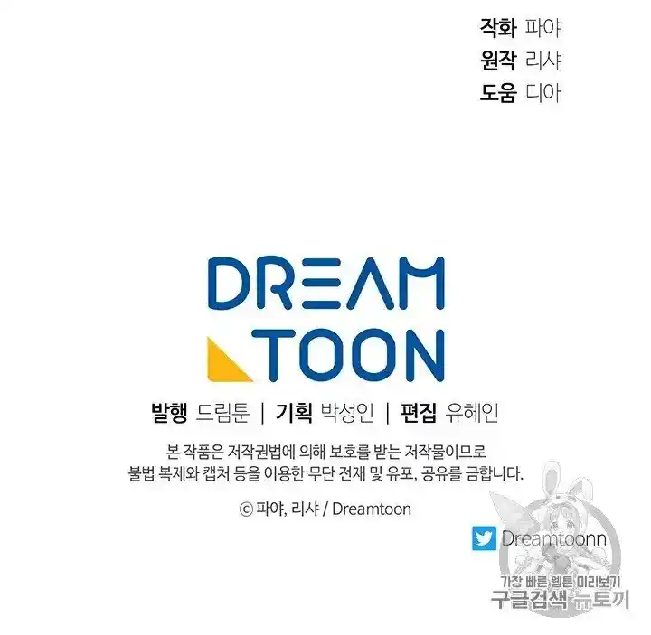 ManhwaFull Chapter 20.5