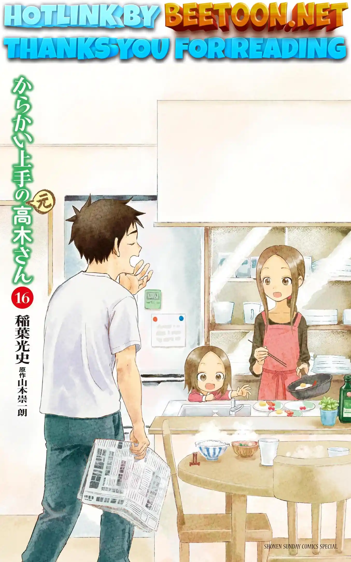 ManhwaFull Chapter 209.25