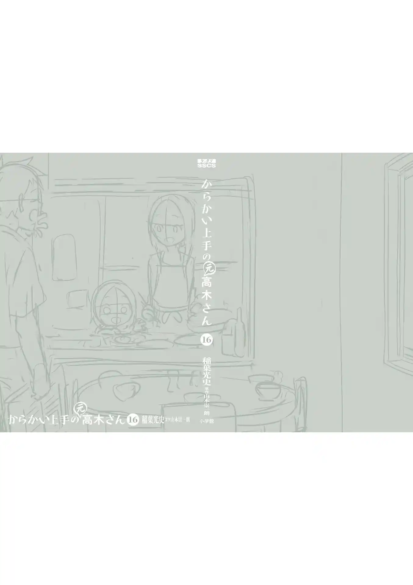 ManhwaFull Chapter 209.25